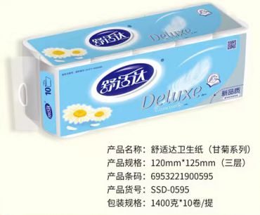 舒適達(dá)甘橘衛(wèi)生紙|河北衛(wèi)生紙廠家|保定衛(wèi)生紙廠家批發(fā)