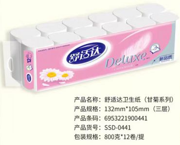 舒適達(dá)甘橘衛(wèi)生紙|河北衛(wèi)生紙廠家|保定衛(wèi)生紙廠家批發(fā)